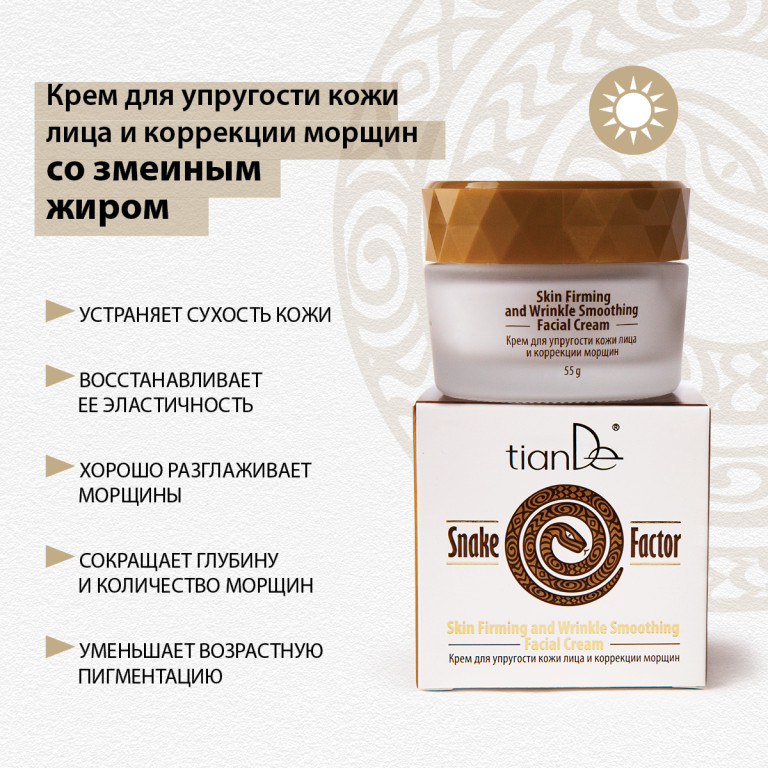 Cremă Snake Factor pentru elasticitatea pielii feței și corectarea ridurilor